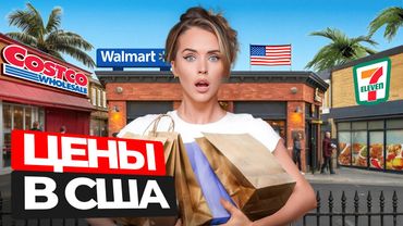 ДЕПОРТАЦИИ, УНИЖЕНИЕ И РОСТ ЦЕН В США