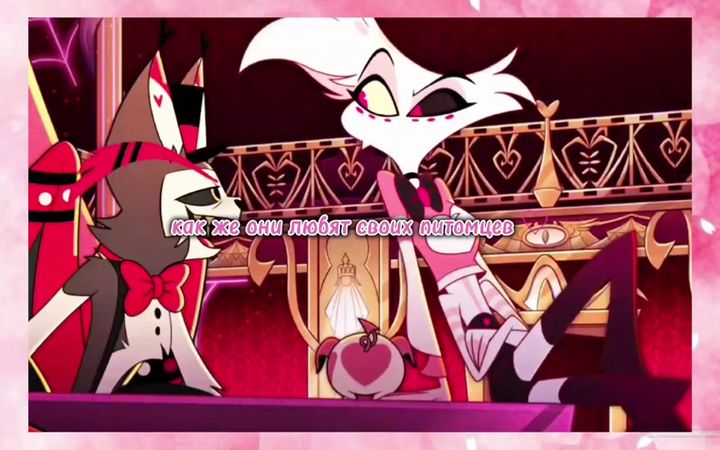 Прям милотаа💞 #hazbinhotel2season #hazbinhotel #angeldast #fatnaggeth...