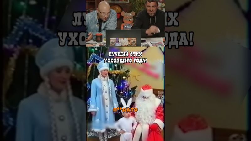 Когда готовился на утренник с батей!