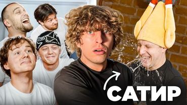 ПОПРОБУЙ НЕ ЗАСМЕЯТЬСЯ ! Проигравший Получит Леща…