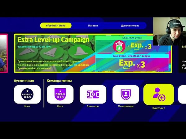 eFootball 2022  Открываем ротик Пошире! На горизонте виднеется 1 ДИВ!