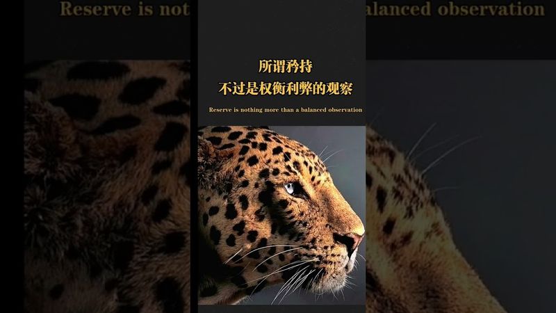 《老祖宗的智慧》窮人的紳士一文不值,富人的流氓卻格外迷人#霸氣 #人生感悟 #看清現實 #正能量 #人生感悟 #思維模式 #思維認知 #人間清醒 #人間真實 # 透徹人性 #人性