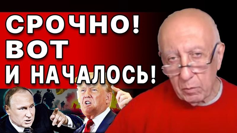 ЭТА БОМБА РВАНУЛА: ВОТ И НАЧАЛОСЬ! ВАЙНШТЕЙН: ТРАМП БЕЗ ТОРМОЗОВ! БУДАНОВ СРОЧНО летит В ВАШИНГТОН