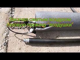 Пневматика. Накачать газовую пружину переломки может любой владелец РСР !