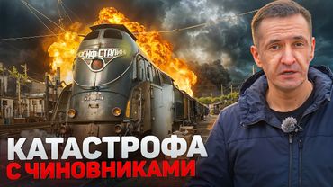Вагоны Чиновников! Засекреченное Крушение на Станции Обь