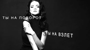 Рената Штифель - Несовпадения