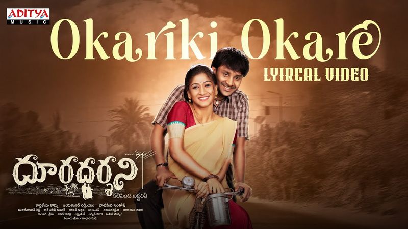 Okariki Okare Lyrical Video | Dooradarshini | Suvixith Bojja, Geethika | Karthikeya | Anand Gurrana