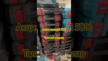 Усталар😱🫵🏻таламай