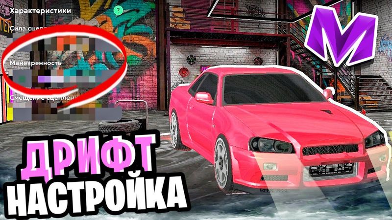 🔧 ЛУЧШАЯ ДРИФТ-НАСТРОЙКА на Матрешка РП