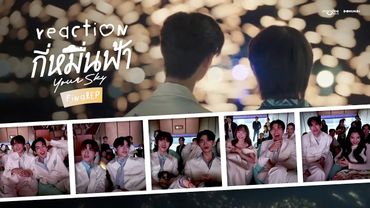 Reaction | กี่หมื่นฟ้า Your Sky Series EP.12 (Final EP)