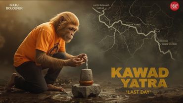 कावड़ यात्रा Last Day | KAWAD YATRA