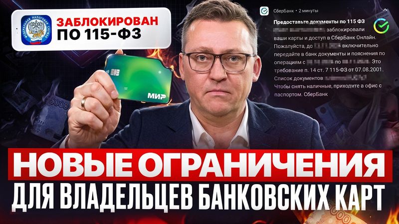 КАК обойти ограничения банков и налоговой в 2026 году - простой и 100% ЗАКОННЫЙ способ