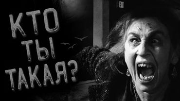 Соседка | Страшные истории | Истории на ночь | Страшилки на ночь