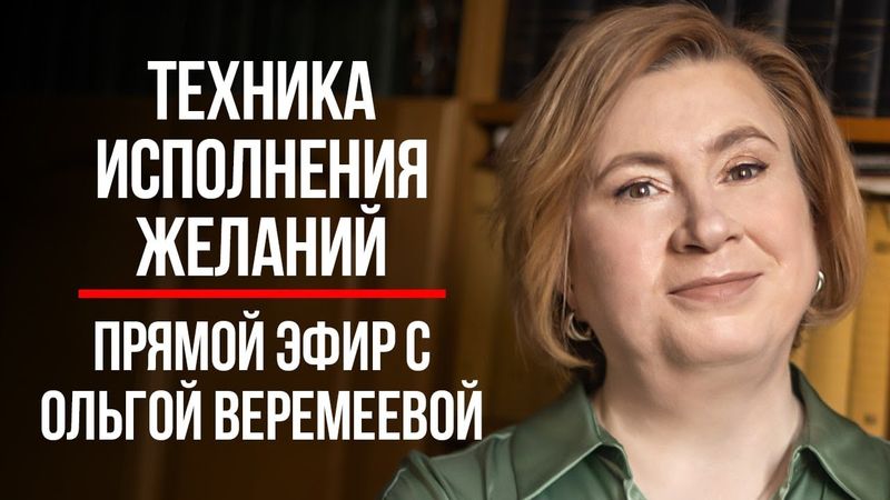 КАК ПРАВИЛЬНО ФОРМУЛИРОВАТЬ ЖЕЛАНИЯ / @vrata_mirov