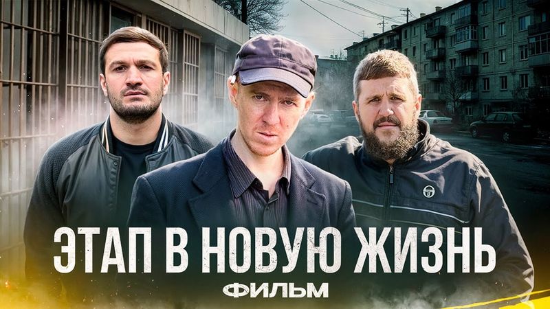 Этап в новую жизнь. Комедия в формате импровизации. Антон Теляков