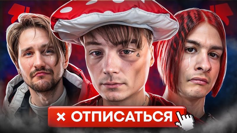 Их сейчас ОТМЕНЯЕТ ВЕСЬ ИНТЕРНЕТ 😡 ИВАНГАЙ, ЗОЛО, ЮЗЯ