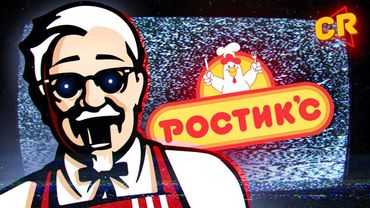 СТРЁМНЫЕ И ДУРНЫЕ РЕКЛАМЫ KFC [Голубой яд]
