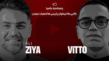 باضیا - ویتو پارسا