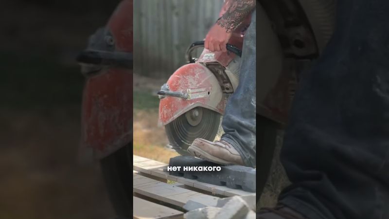 Есть ли стресс на стройке?😃 #строительство #стройка #юмор #строительныйюмор #строительстводома