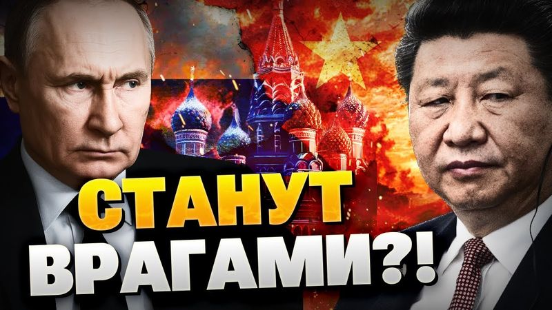 Западные СМИ добыли СЕКРЕТНЫЕ документы! РФ и Китай станут врагами?!