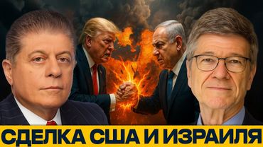 Фальшивый мир: сделка США и Израиля рушит Палестину — Джеффри Сакс