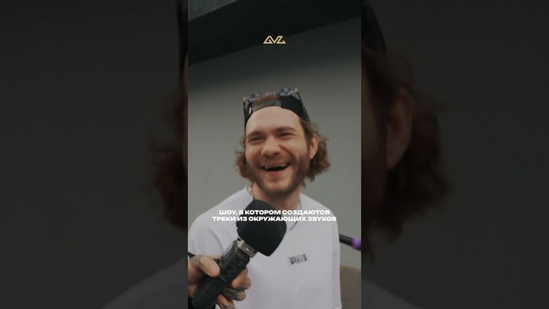 Четвертый гость шоу «Доктор Звук» — Руслан Сабельгера. Приятного просмотра!