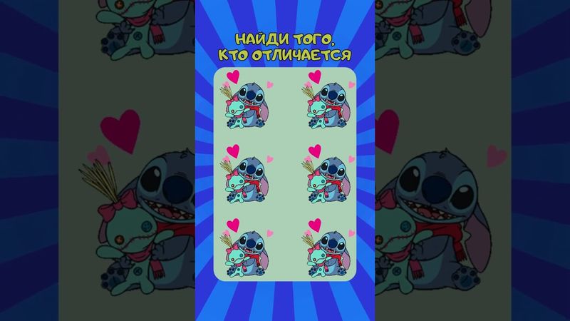 Найди #отличия  #shorts