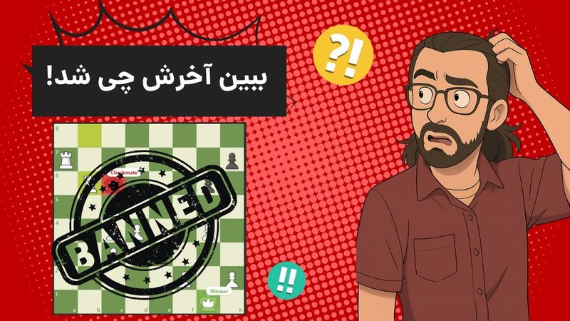 چطور بازیکنای ریتینگ 1000 تا 1500 رو شکست بدیم؟ | اشتباهات رایج و راز بردهای آسان
