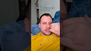 Зато с ним весело