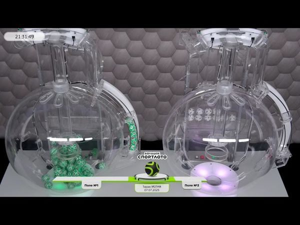 Столото представляет | Лотерея «Большое Спортлото». Тираж № 2348 от 07.07.2025 г.