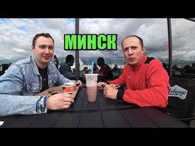 Республика Беларусь 2025.  Цены, люди, акцент и охрана  в ТЦ