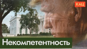 Почему Трамп провалил переговоры с Путиным (English subtitles) @Max_Katz