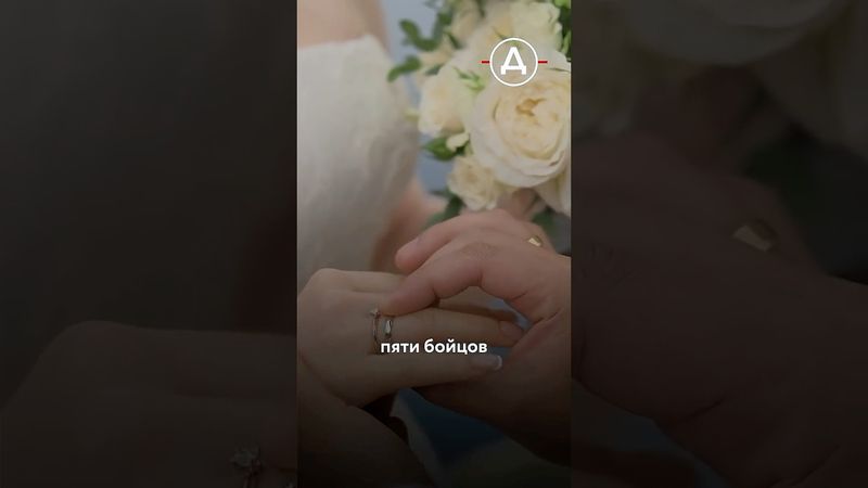 Медсестра вышла замуж за 5 бойцов «СВО» ради компенсаций