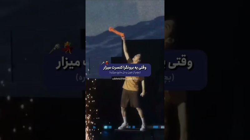 کنسرت یه برونگرا😂#shorts #bts #lisa_bts7#بی_تی_اس #جین #تهیونگ #جونگ_کوک #کیپاپ #ادیت #btsot7forever
