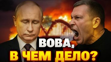 Кремль в ступоре: ВСУ добивают мосты и НПЗ в РФ! Путин МОЛЧИТ, а пропагандисты В ИСТЕРИКЕ!