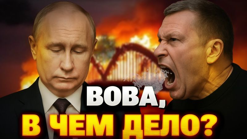 Кремль в ступоре: ВСУ добивают мосты и НПЗ в РФ! Путин МОЛЧИТ, а пропагандисты В ИСТЕРИКЕ!