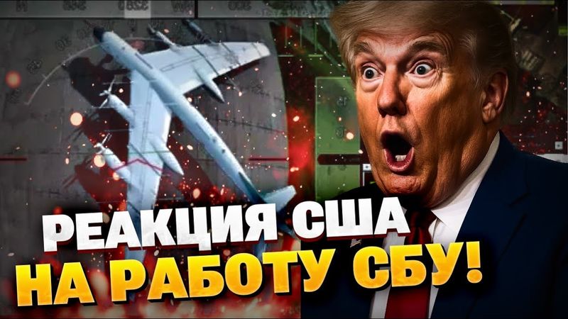 Внимание! Реакция на операцию СБУ из Вашингтона! Громкое заявление из США!
