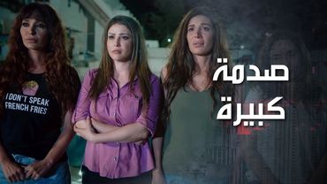 فجأة البنات بيفيقوا وبيشوفوا ابوهم اللي كان متوفي قدامهم وكل شي صار كان كذب 😱 كذب ابيض