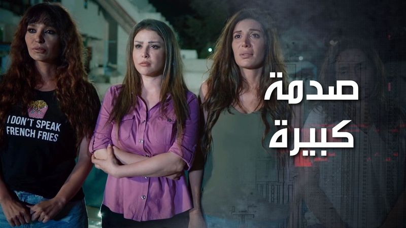 فجأة البنات بيفيقوا وبيشوفوا ابوهم اللي كان متوفي قدامهم وكل شي صار كان كذب 😱 كذب ابيض