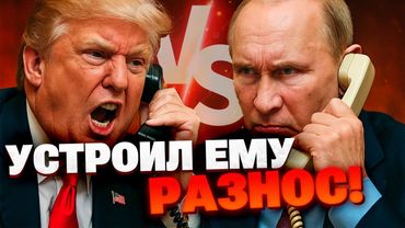 Трамп ударил по Путину — реакция Кремля не заставила ждать