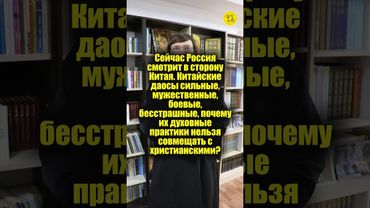 Китайские даосы сильные, мужественные, боевые, бесстрашные! #shorts