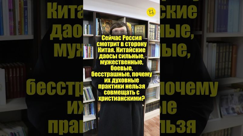 Китайские даосы сильные, мужественные, боевые, бесстрашные! #shorts