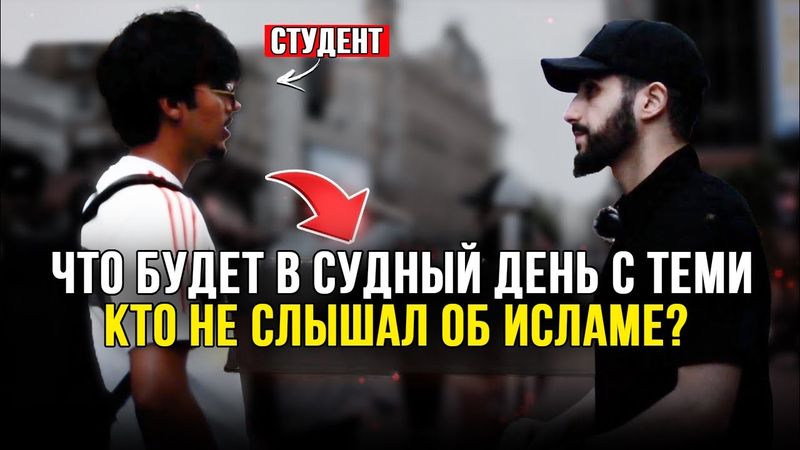 🔥 Сомневающийся мусульманин узнает секрет преодоления сомнений! Мухаммад Али