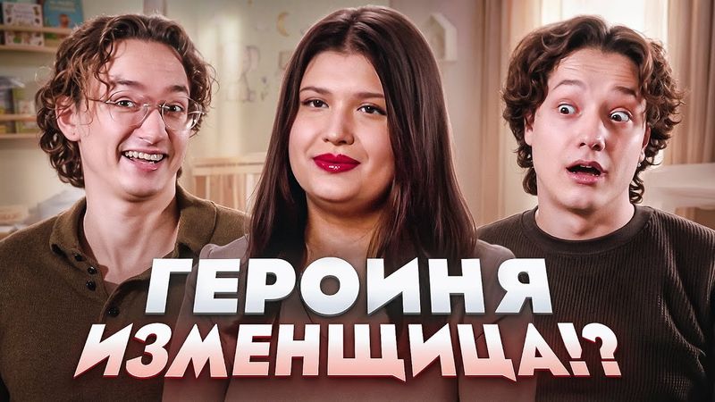 САМЫЙ НЕОЖИДАННЫЙ СЮЖЕТНЫЙ ПОВОРОТ | МАМА В 16