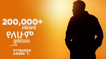 Yitbarek Abebe - Yelehum | የለሁም - New Ethiopian Music 2025 (Official Video)