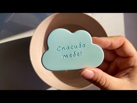 🩵 ASMR SOAP 🩵 Мыление мыла Свежая нота • облачко • спасибо тебе ☁️