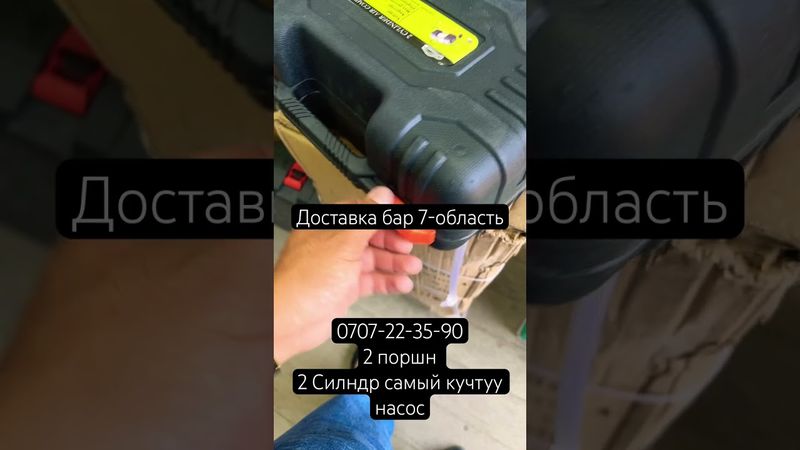 Насос 2 поршн