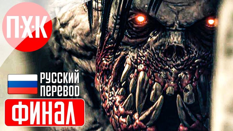 THE KILLING ANTIDOTE Прохождение 4 ᐅ Финал.