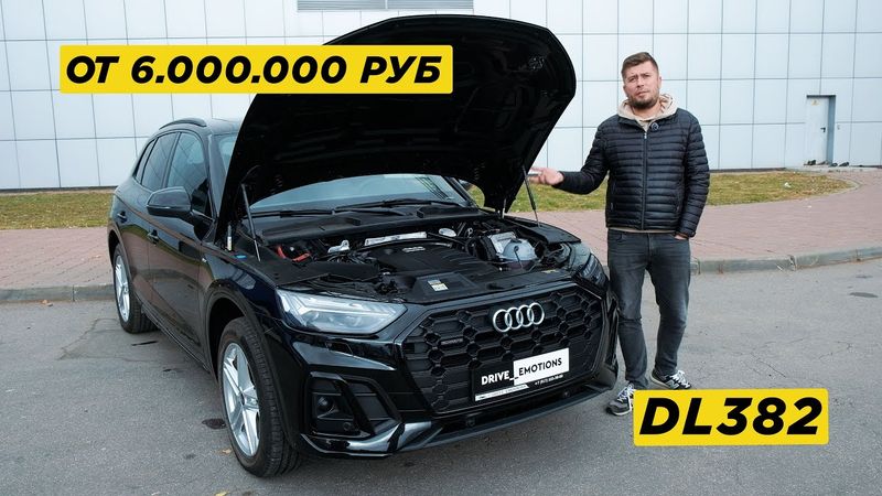 Новая AUDI Q5. Дизель. Anton Avtoman.