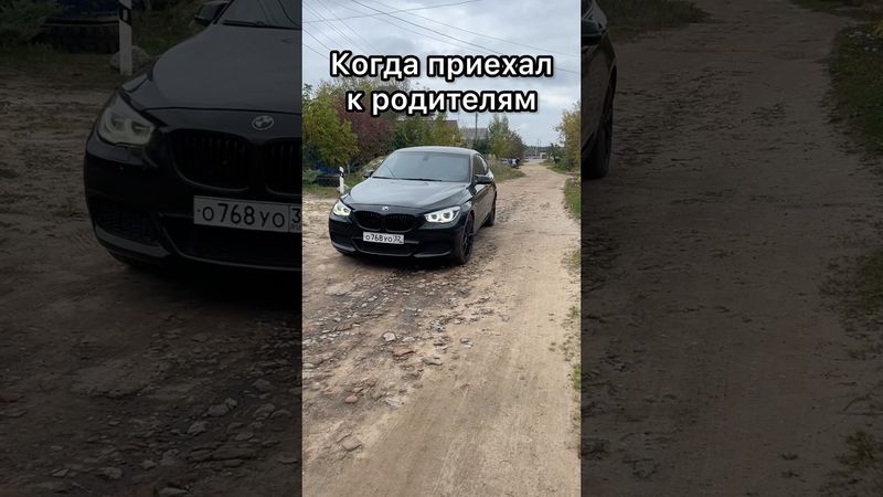 КОГДА ПРИЕХАЛ К РОДИТЕЛЯМ😁